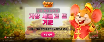 당신을 기다리는 행운의 슬롯 게임
