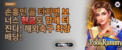 매일 충전 릴로드 보너스 promotion